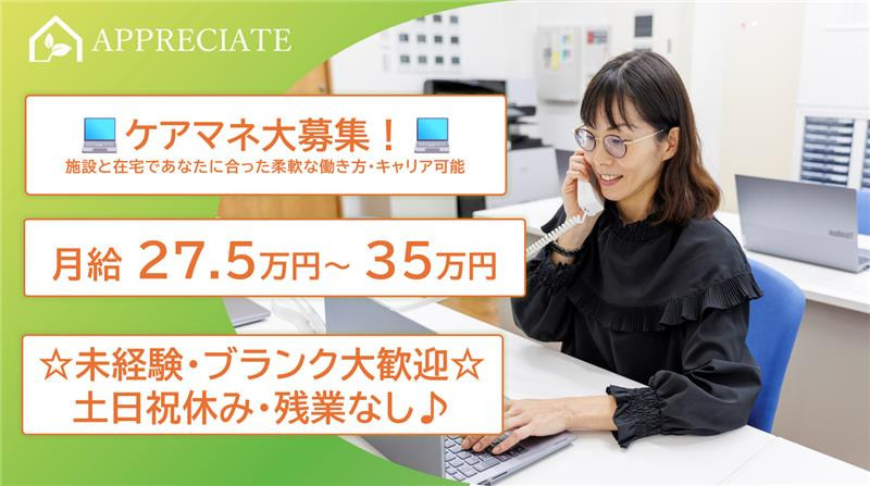 アプリシェイト豊中の写真