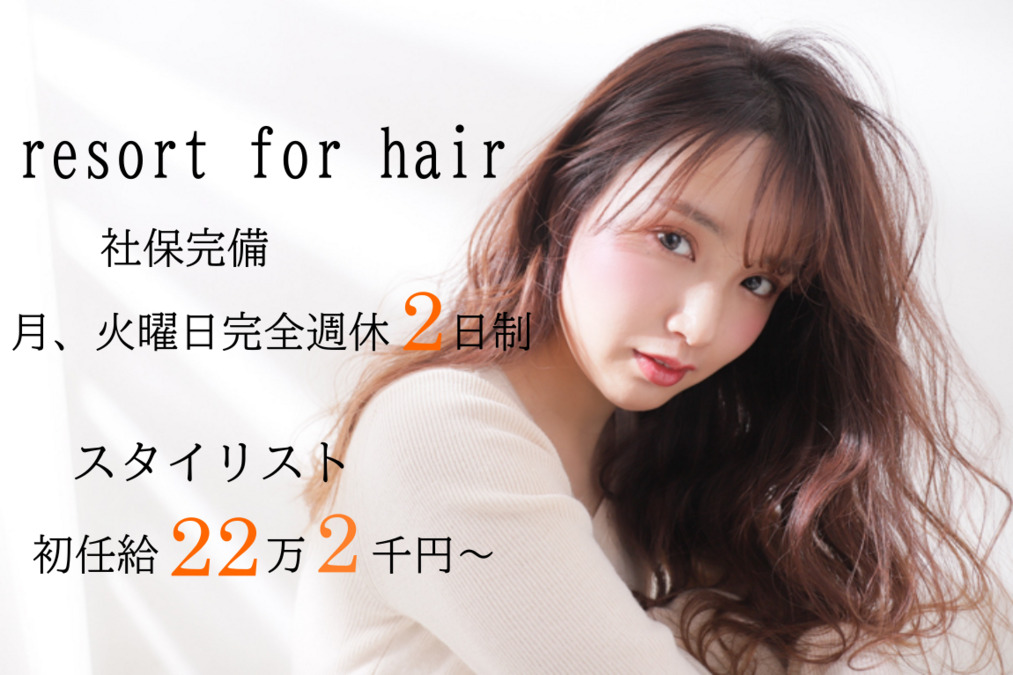 resort for hair 嵯峨店の写真2枚目：