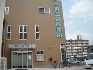 共立外科内科(医療事務/受付の求人)の写真: