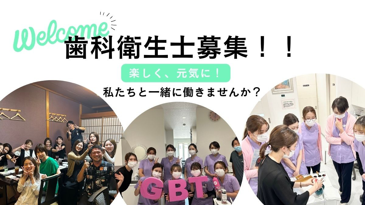 医療法人　真心会　富士見歯科医院（歯科衛生士の求人）の写真2枚目：