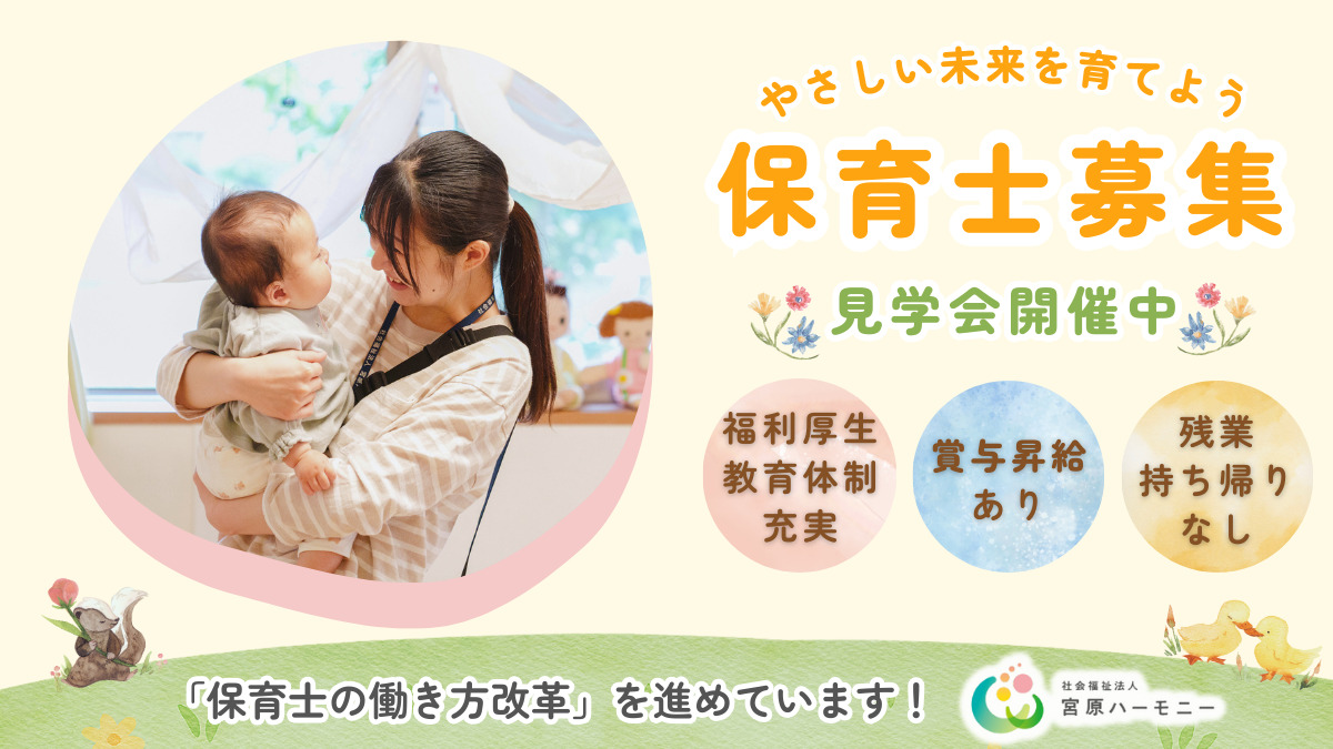 えがお保育園の写真