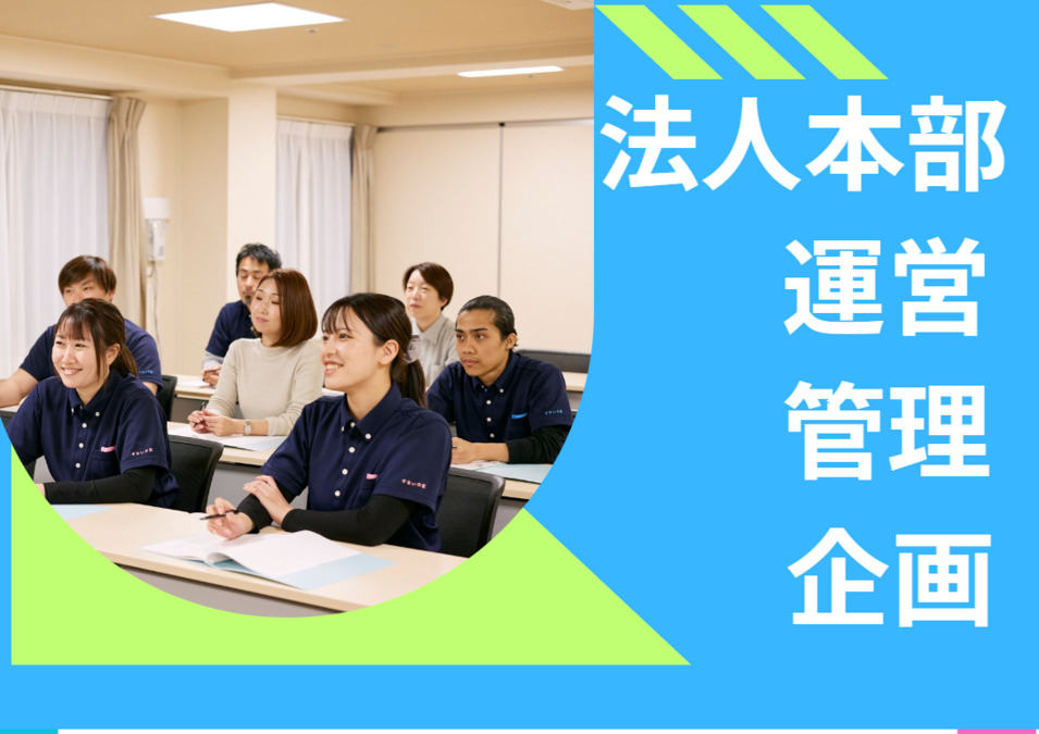 社会福祉法人かなえ福祉会 法人本部の写真