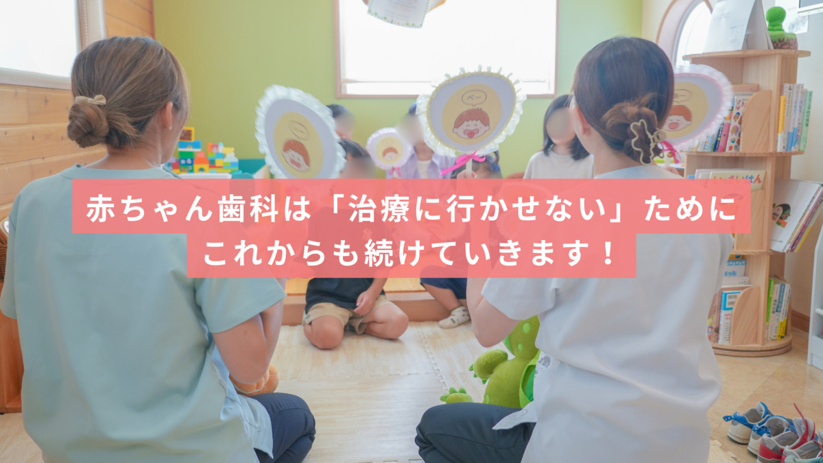おかもとこどもおとな歯科（歯科衛生士の求人）の写真22枚目：