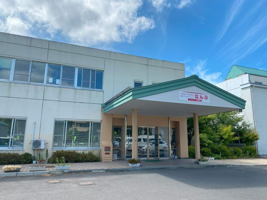 介護老人保健施設　なんぶの画像
