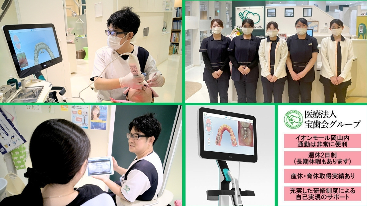 岡山スマイル歯科小児歯科医院の写真