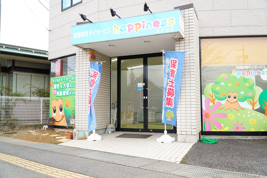 放課後等デイサービスはぴねす東和田（児童発達支援管理責任者の求人）の写真6枚目：