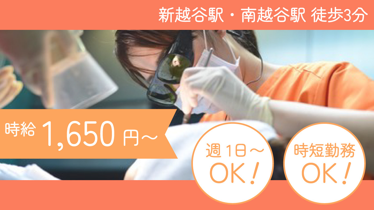 ふじた歯科医院の写真