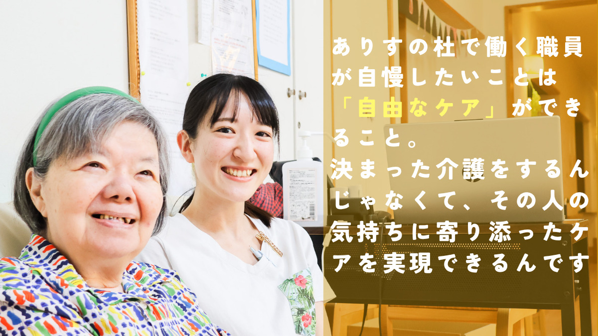 ありすの杜きのこ南麻布（作業療法士の求人）の写真2枚目：