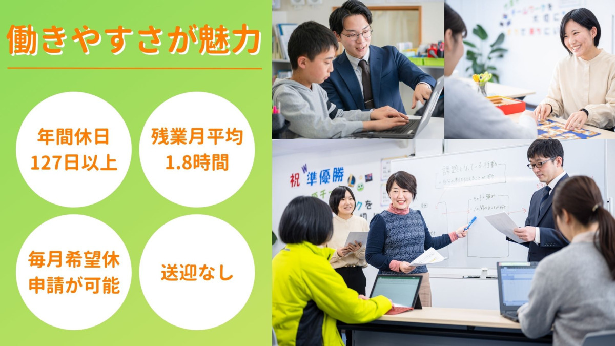 放課後等デイサービス　マルクスコラ竹原教室の写真