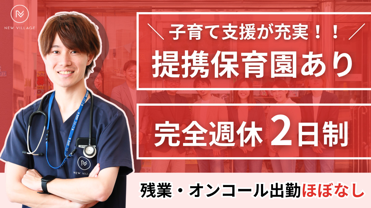 訪問看護看護の歩の写真