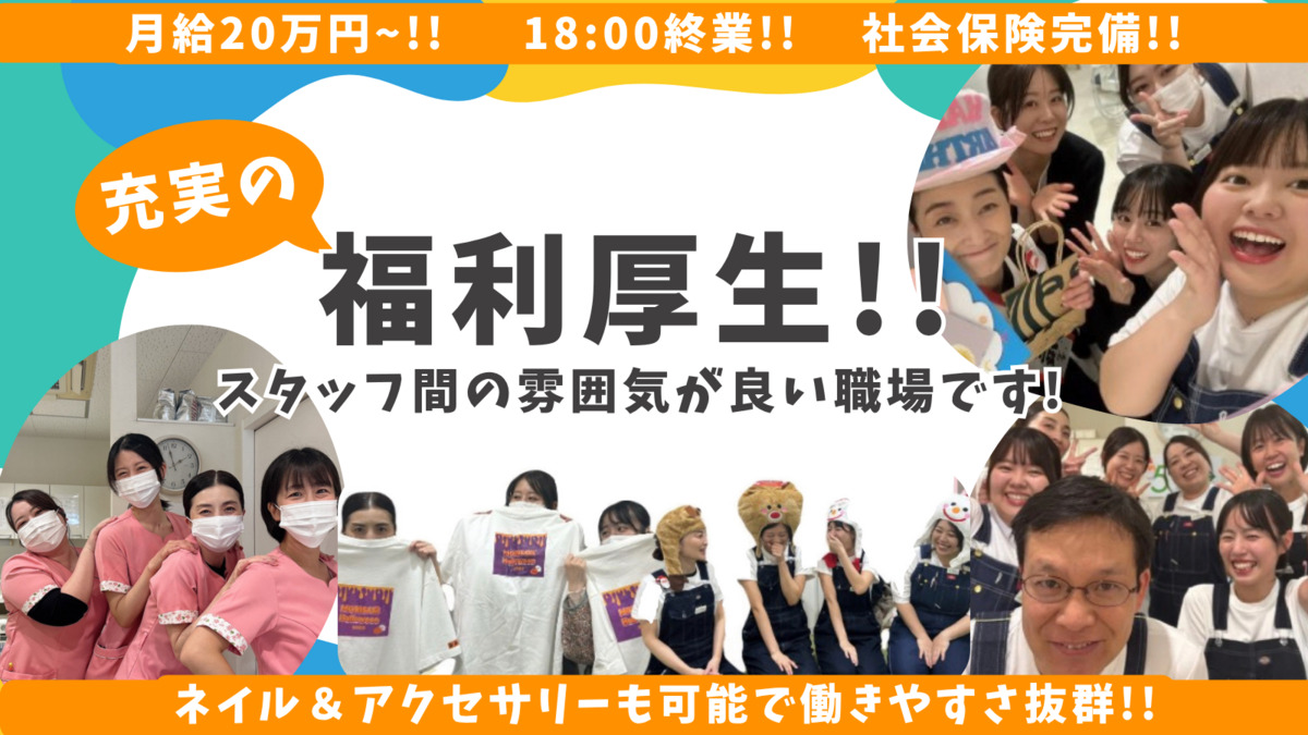 医療法人裕翔会　もりさき歯科クリニックの写真