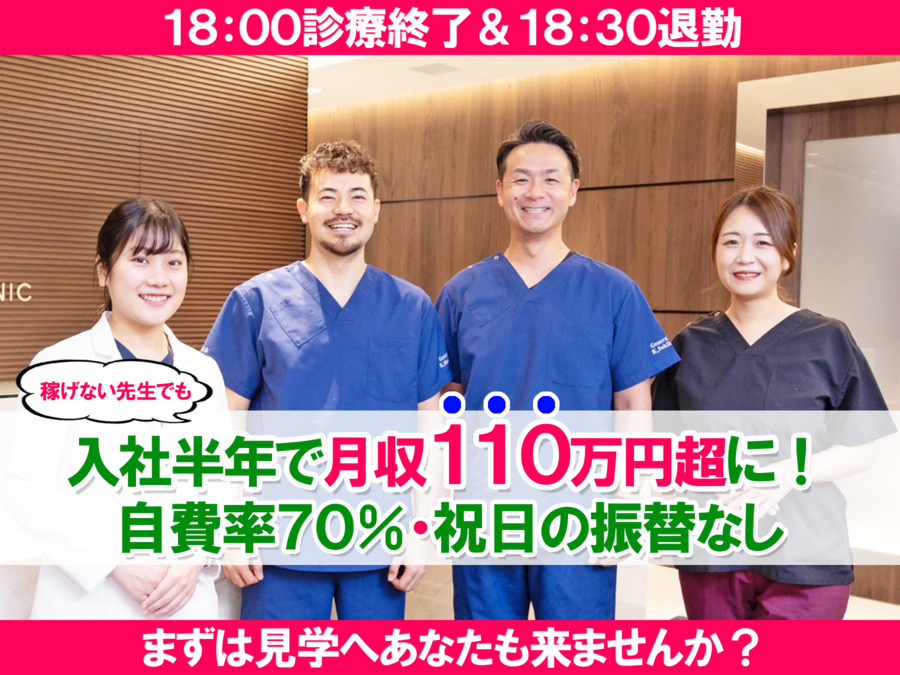医療法人社団同優会 武蔵小杉グレイス歯科・矯正歯科の写真