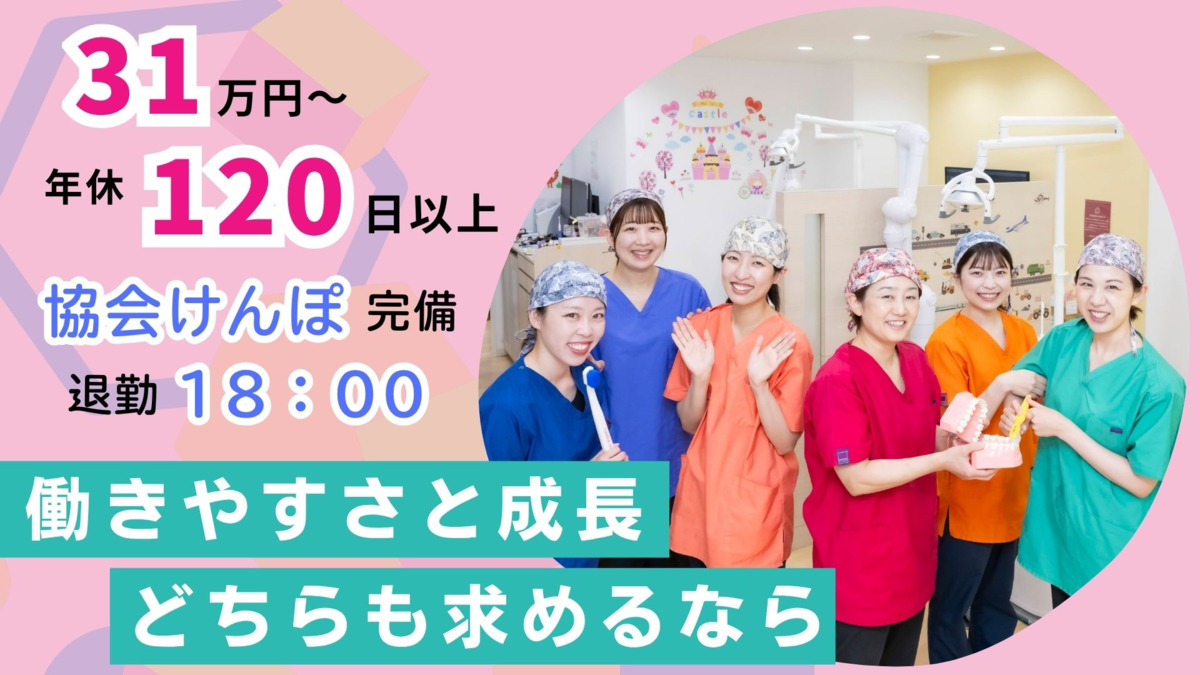 鶴見豊岡こどもおとな歯科の写真