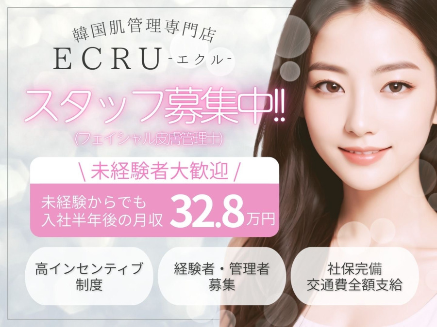 ecru 筑紫野店の写真