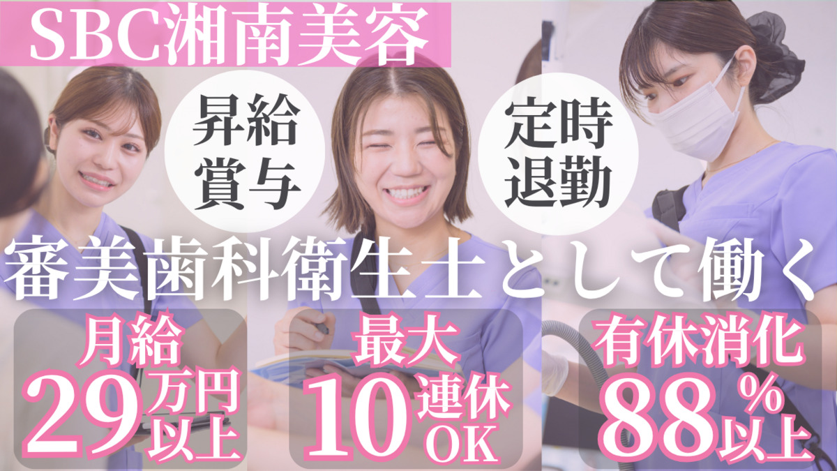 湘南歯科クリニック新宿院の写真