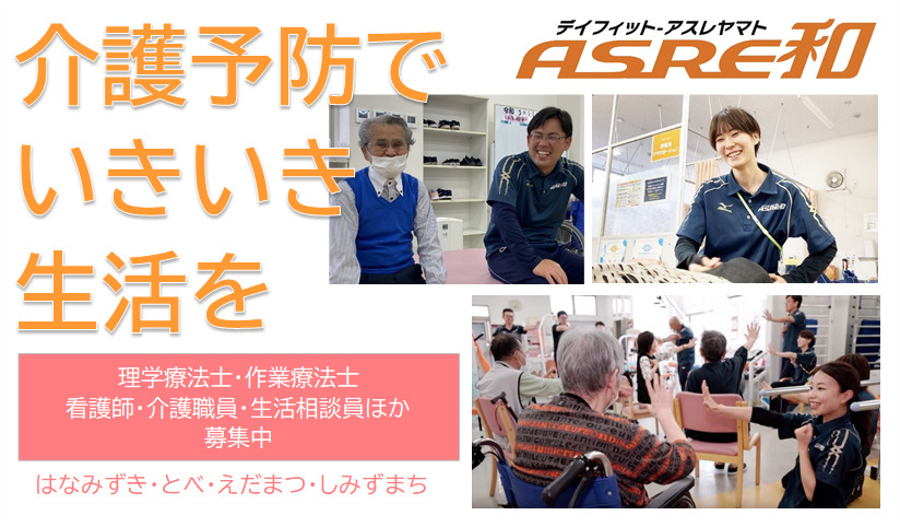 デイフィット・アスレヤマトしみずまちの写真