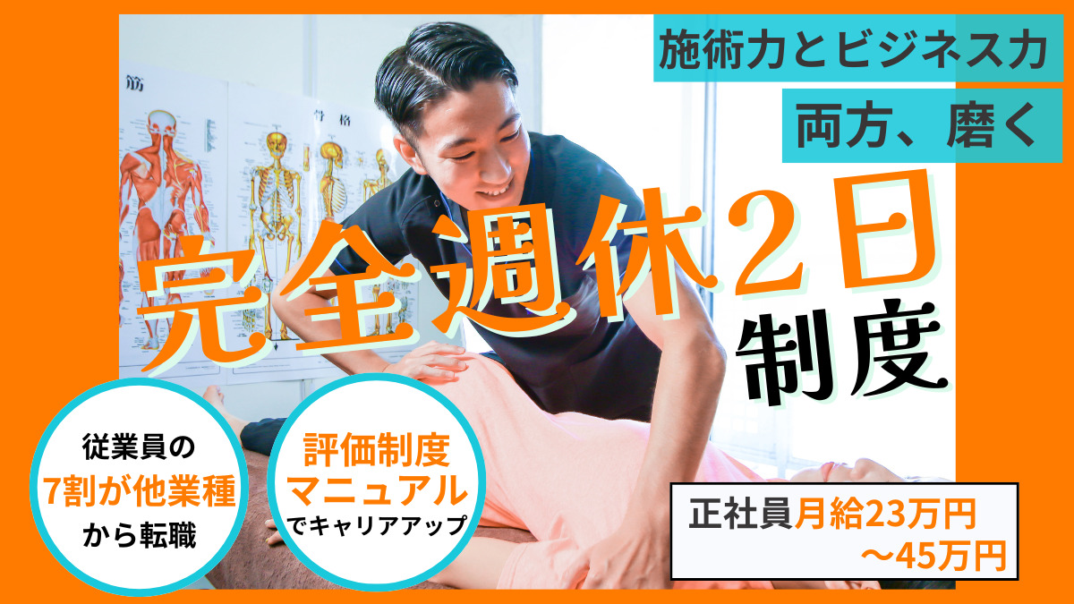 ストレッチ専門店 骨盤メディカル整体院 岡山倉敷駅前院の写真