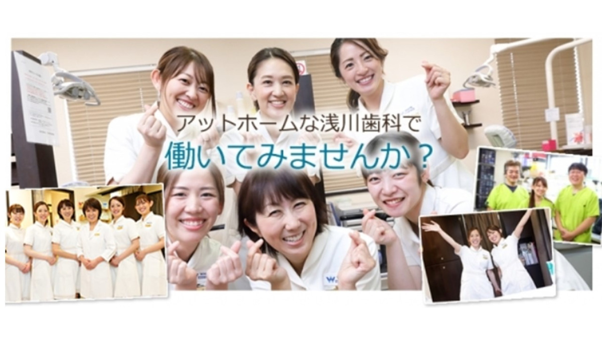医療法人社団祥育会浅川歯科の写真2枚目：