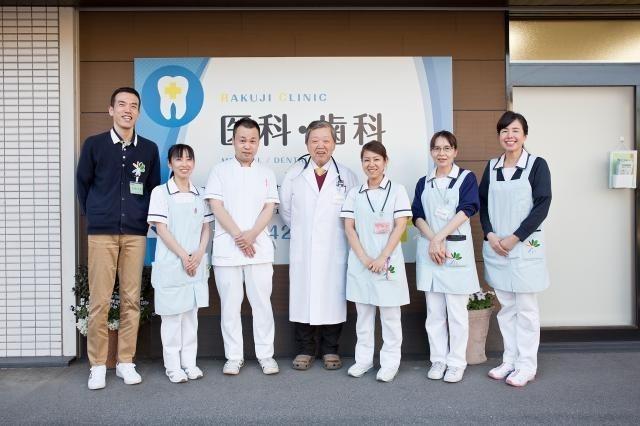 らくじクリニック(歯科医師の求人)の写真: