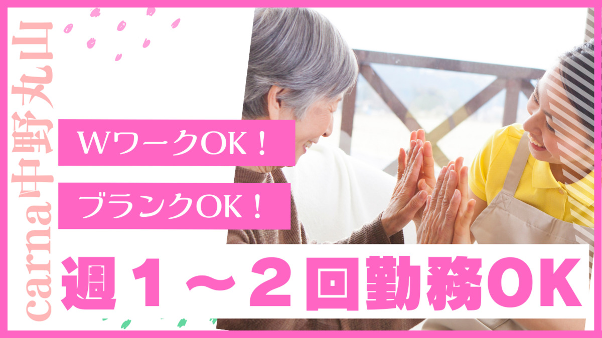 carna中野丸山の写真