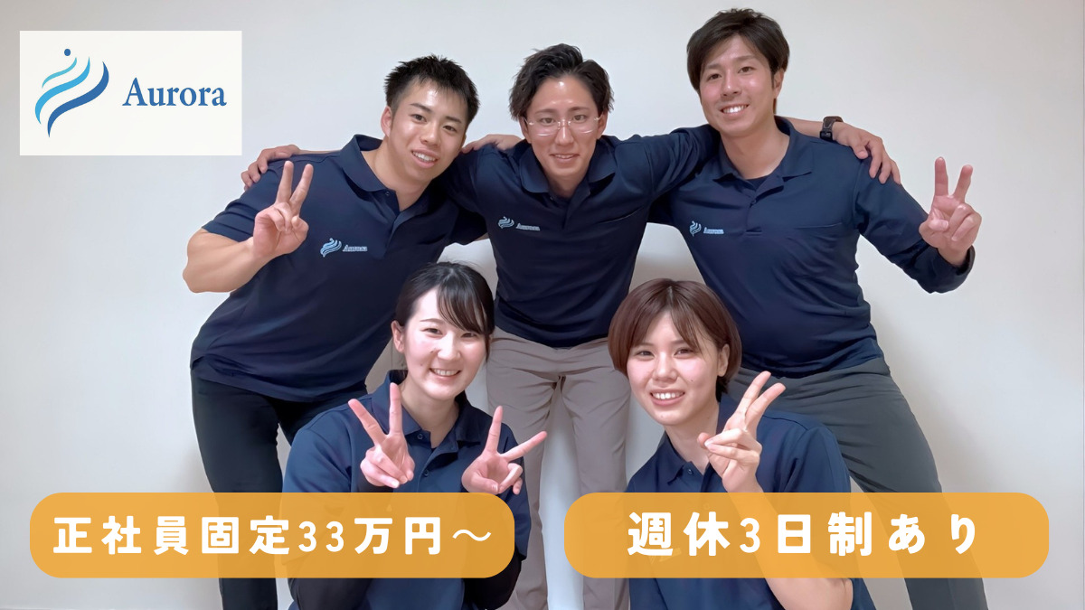 オーロラマッサージ鍼灸治療院 春日井店の写真2枚目：