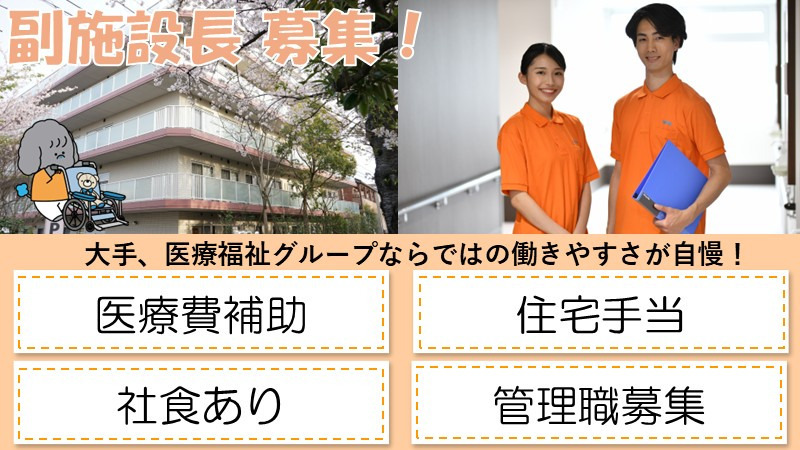 タムスさくらの杜江戸川の写真