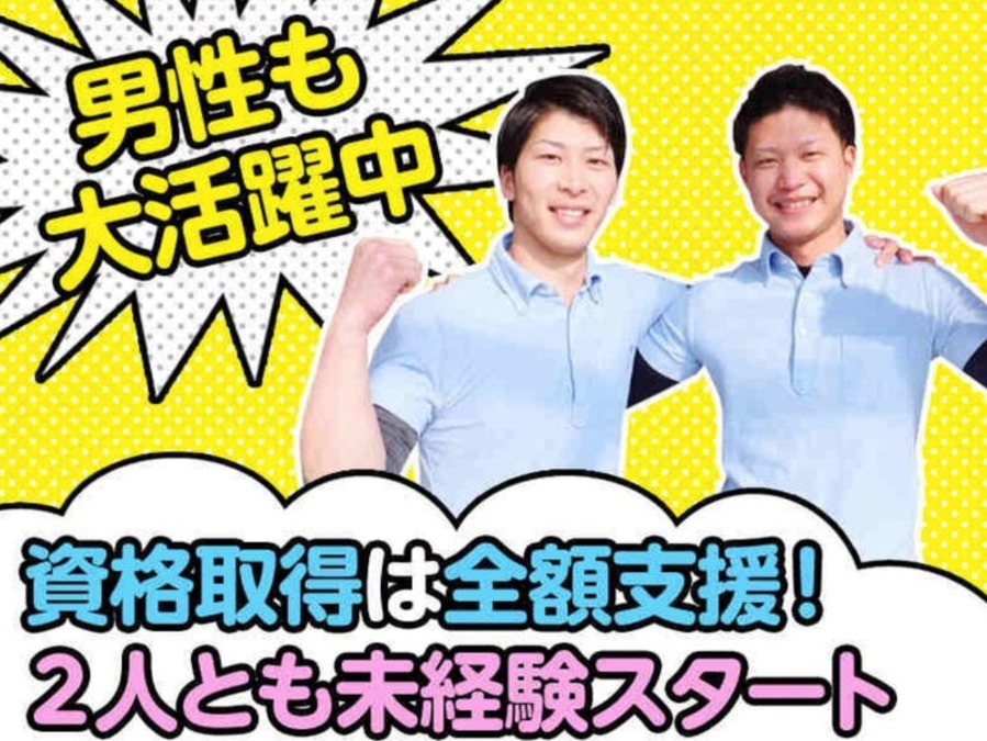 老人ホームドリームレジデンス（介護職/ヘルパーの求人）の写真4枚目：
