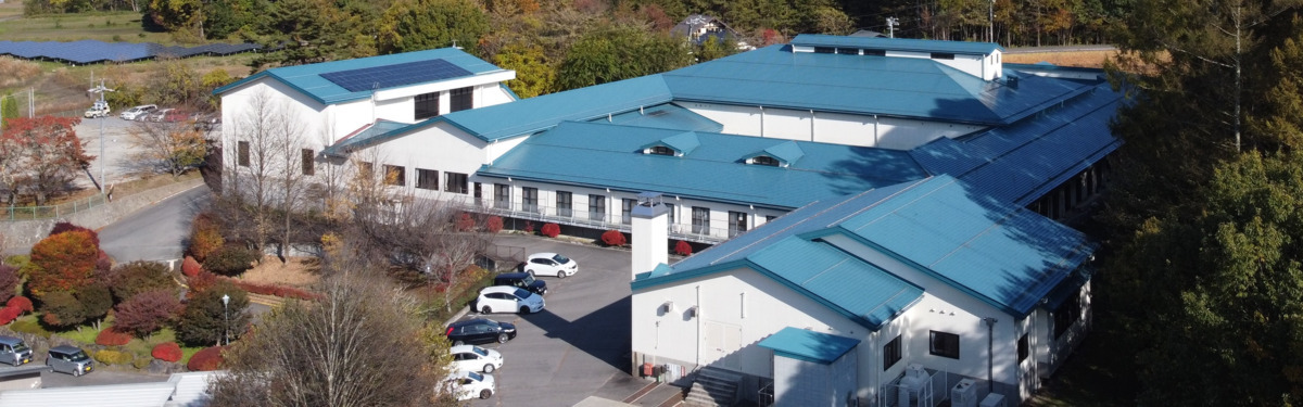 救護施設八ヶ岳寮の写真