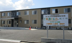ご長寿くらぶ龍ケ崎中根台の写真2枚目：