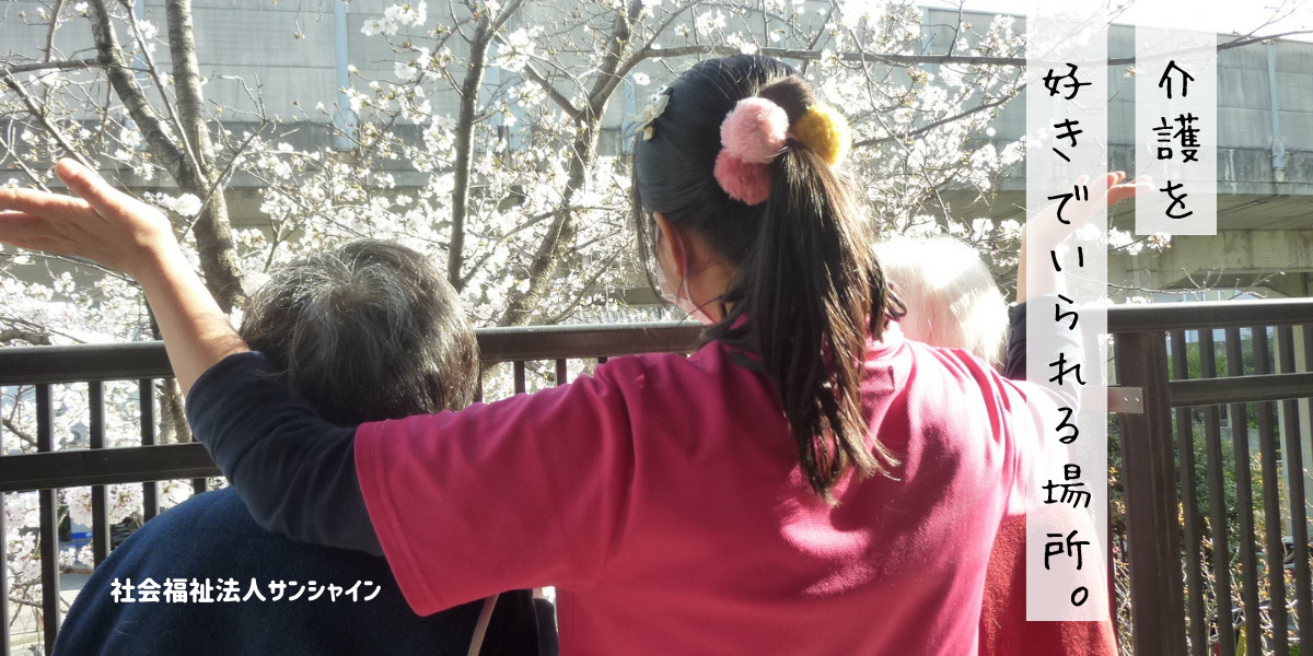 大庄南地域包括支援センターの写真