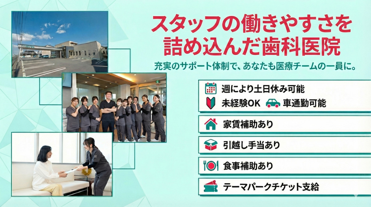 大杉歯科医院の写真