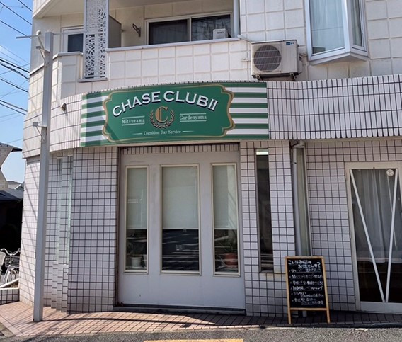 CHASE CLUBⅡの画像
