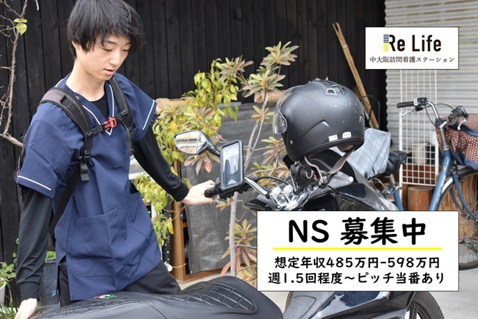 中大阪訪問看護ステーション本部の写真