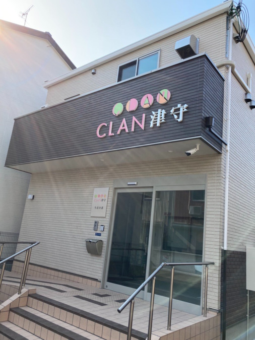CLAN津守の写真2枚目：