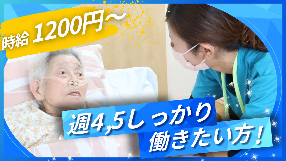ナーシング和楽縁本店の写真