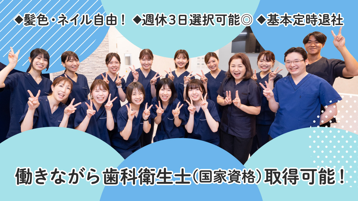 千賀デンタルクリニック 町田院の写真