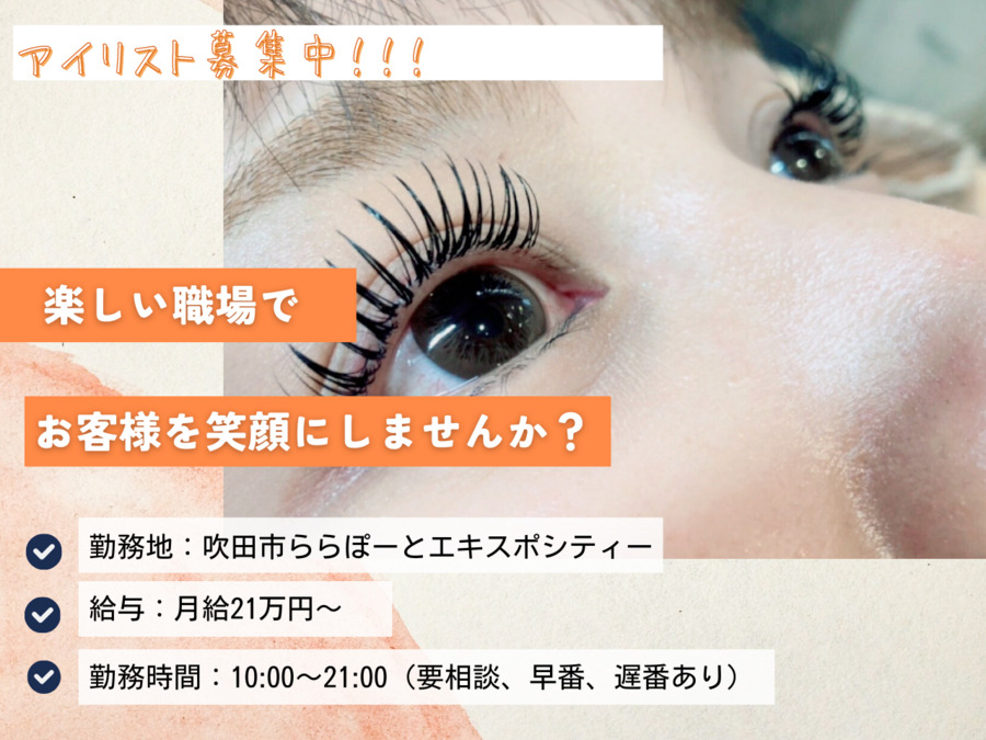 Terrace AVEDA ららぽーとEXPOCITY店の写真