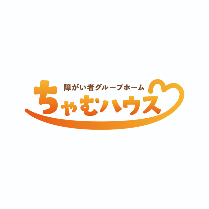 ちゃむハウス【2023年06月オープン】の写真1枚目：2023年6月オープンの個別サポート付き住宅です♬