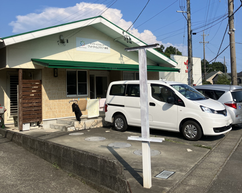 デイサービスセンターめぐみの写真