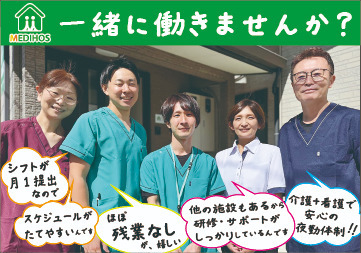 メディホス鎌倉（看護師/准看護師の求人）の写真：