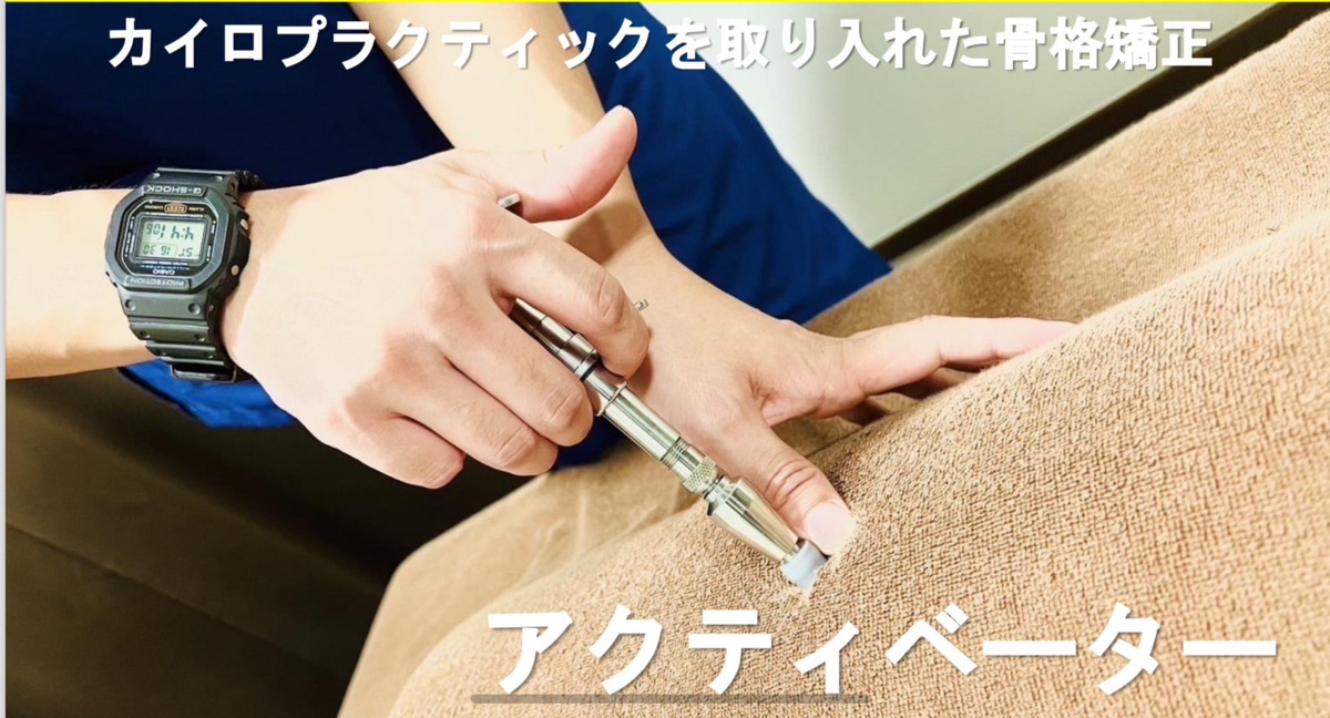 水戸かえで接骨院の写真18枚目：