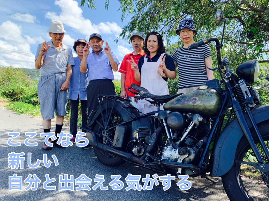 デイサービスあおぞら保母の写真