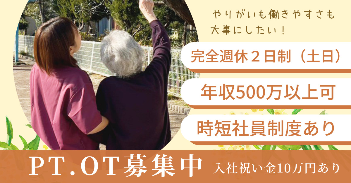 訪問看護ステーション雅（作業療法士の求人）の写真4枚目：