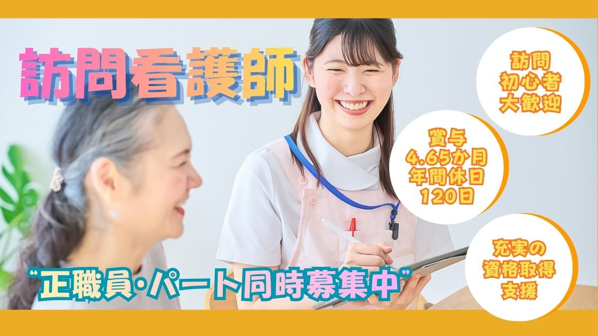 悠悠タウン基町 訪問看護ステーション（看護師/准看護師の求人）の写真