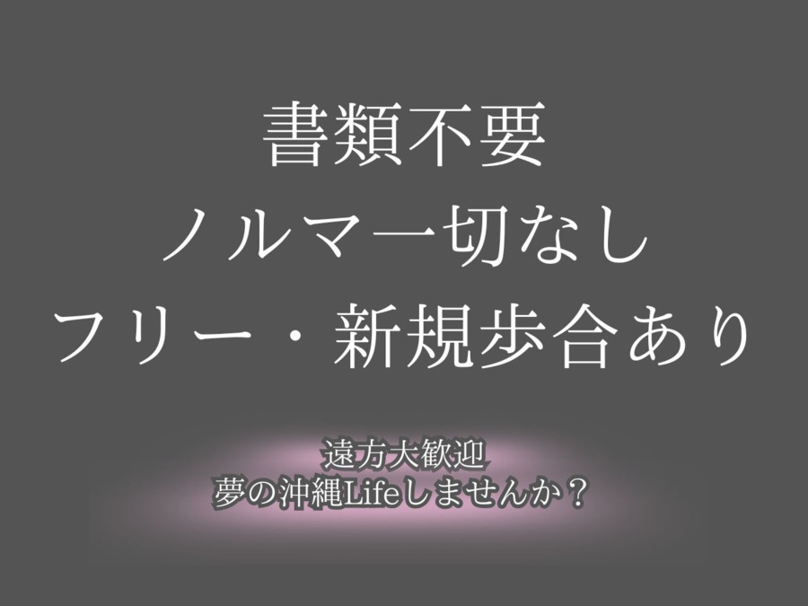 chapter (チャプター)那覇店の写真