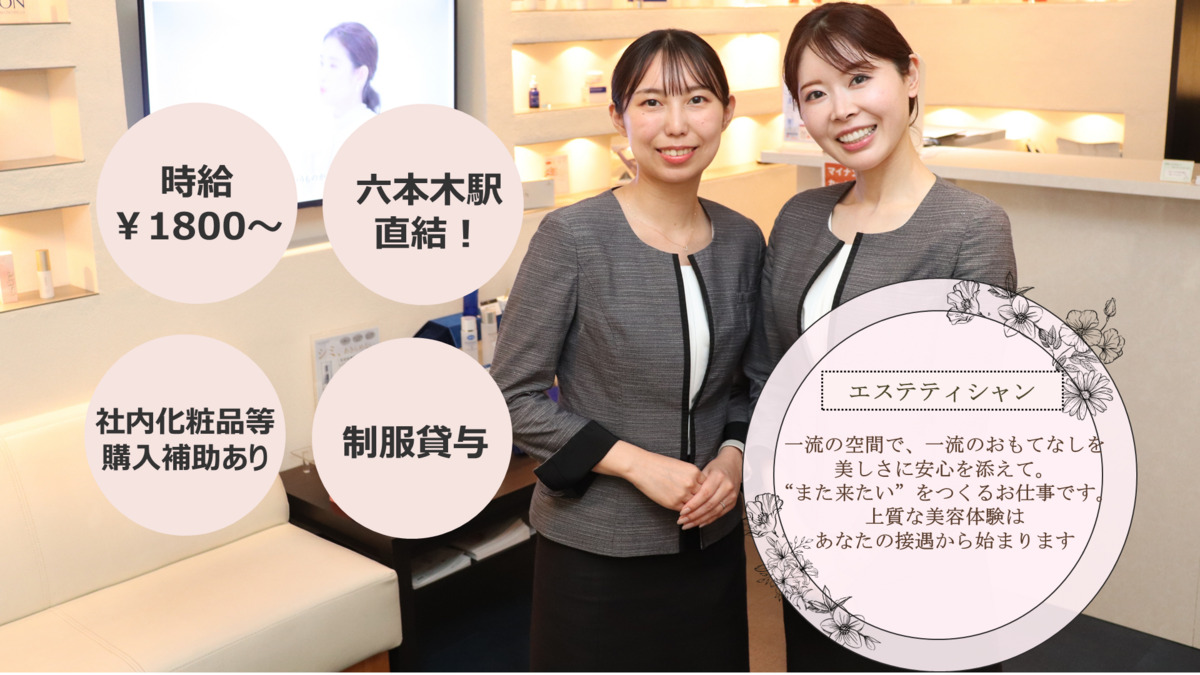 東京ミッドタウン皮膚科形成外科Noage（看護助手の求人）の写真1枚目：一緒に働くスタッフです♪