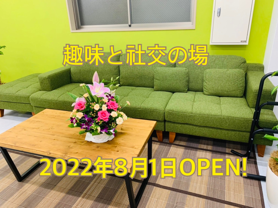 デイサービス趣味と社交の場の写真