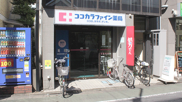 ココカラファイン薬局上石神井通り店（薬剤師の求人）の写真2枚目：