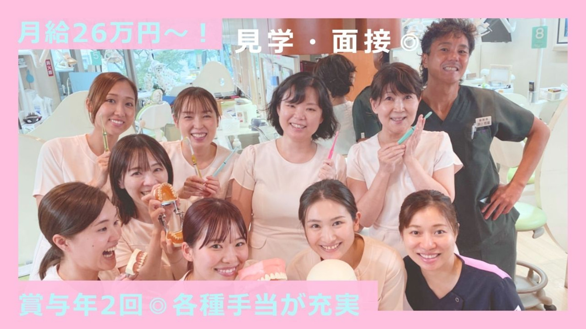 永嶌歯科クリニックの写真