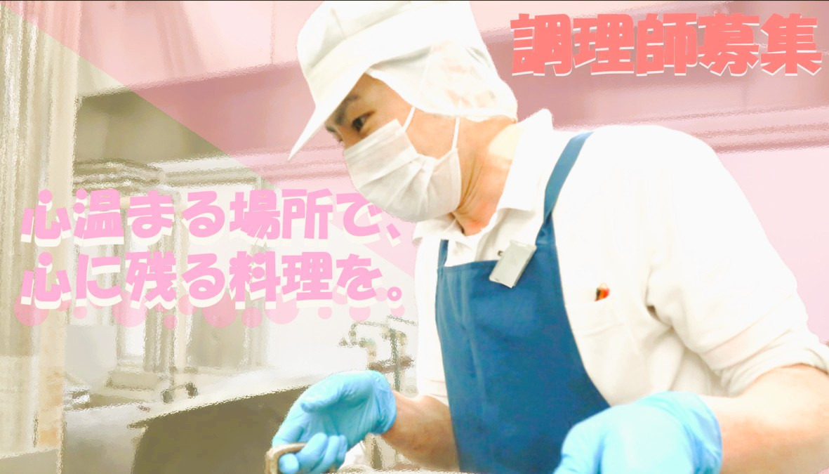 株式会社ニフス　朝霞厚生病院内の厨房の写真